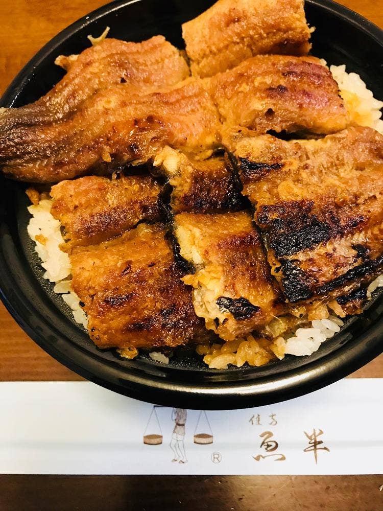 魚半