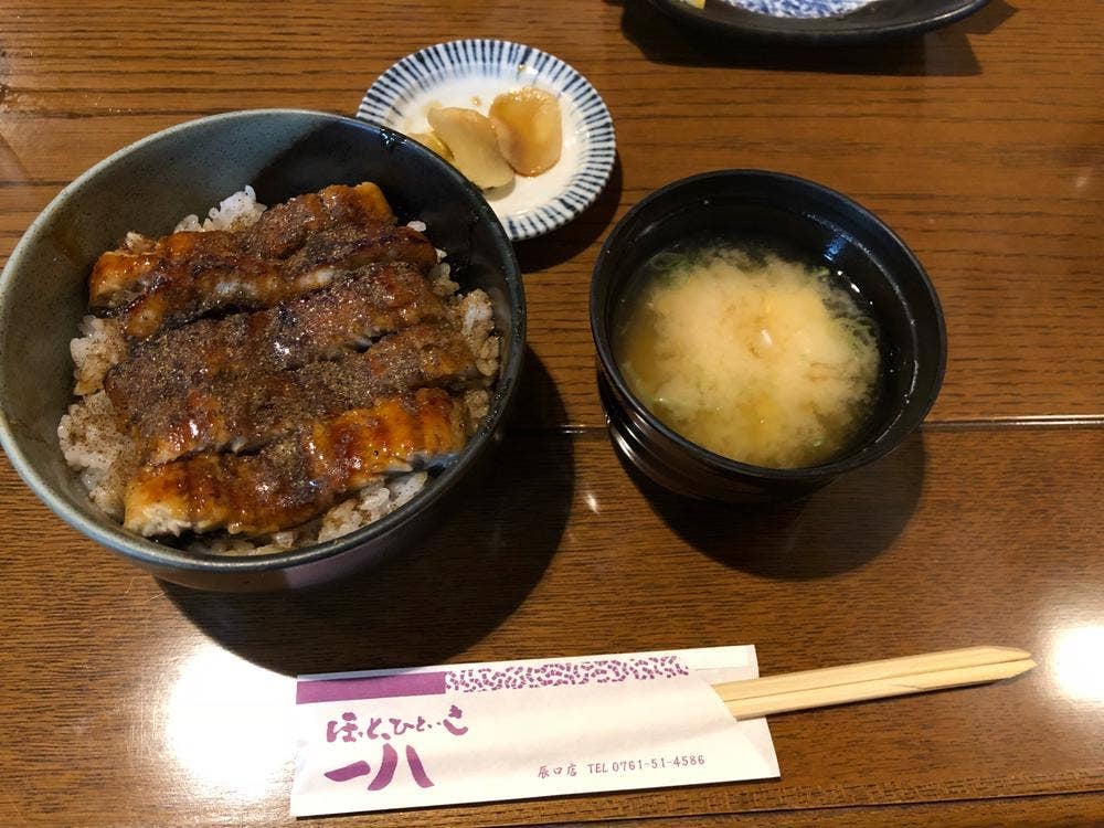 一八