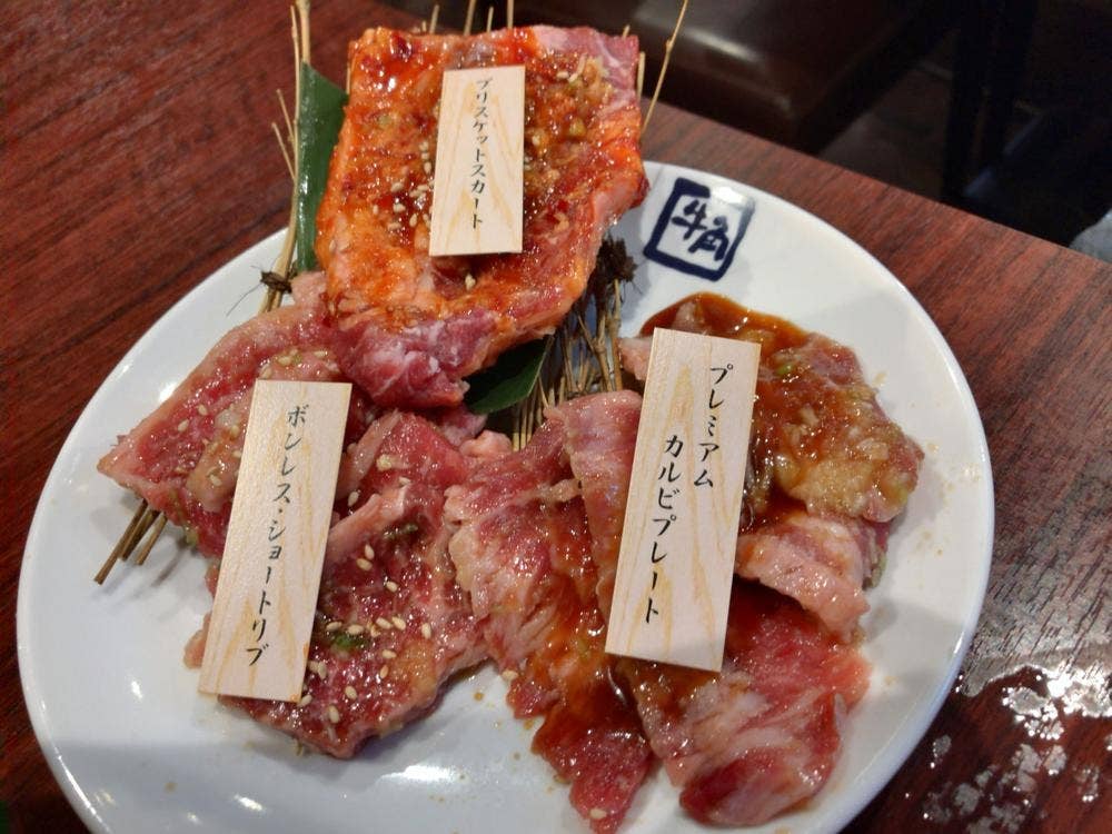 牛角 鶴見店