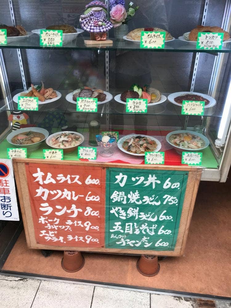 大手橋食堂