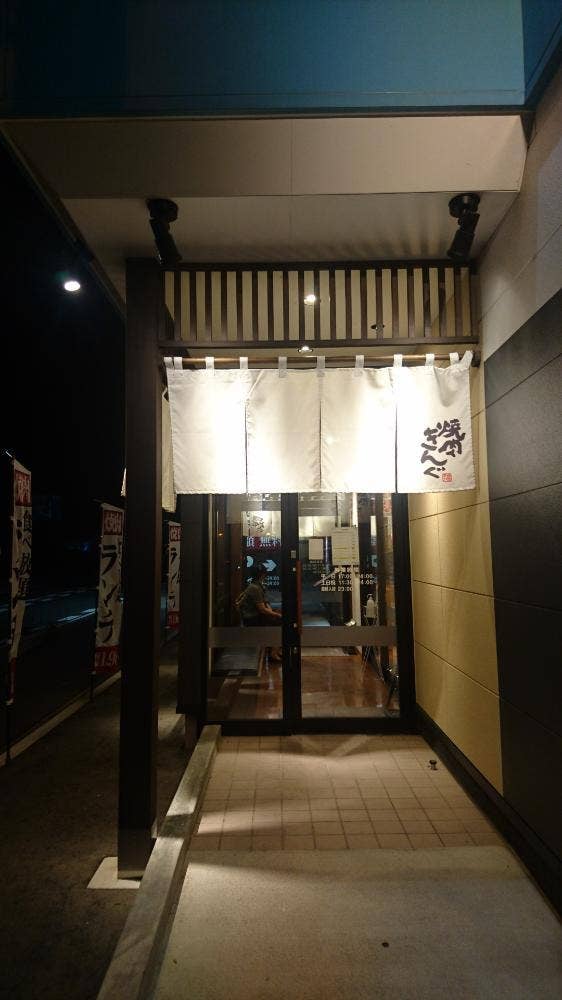 焼肉きんぐ 酒田店