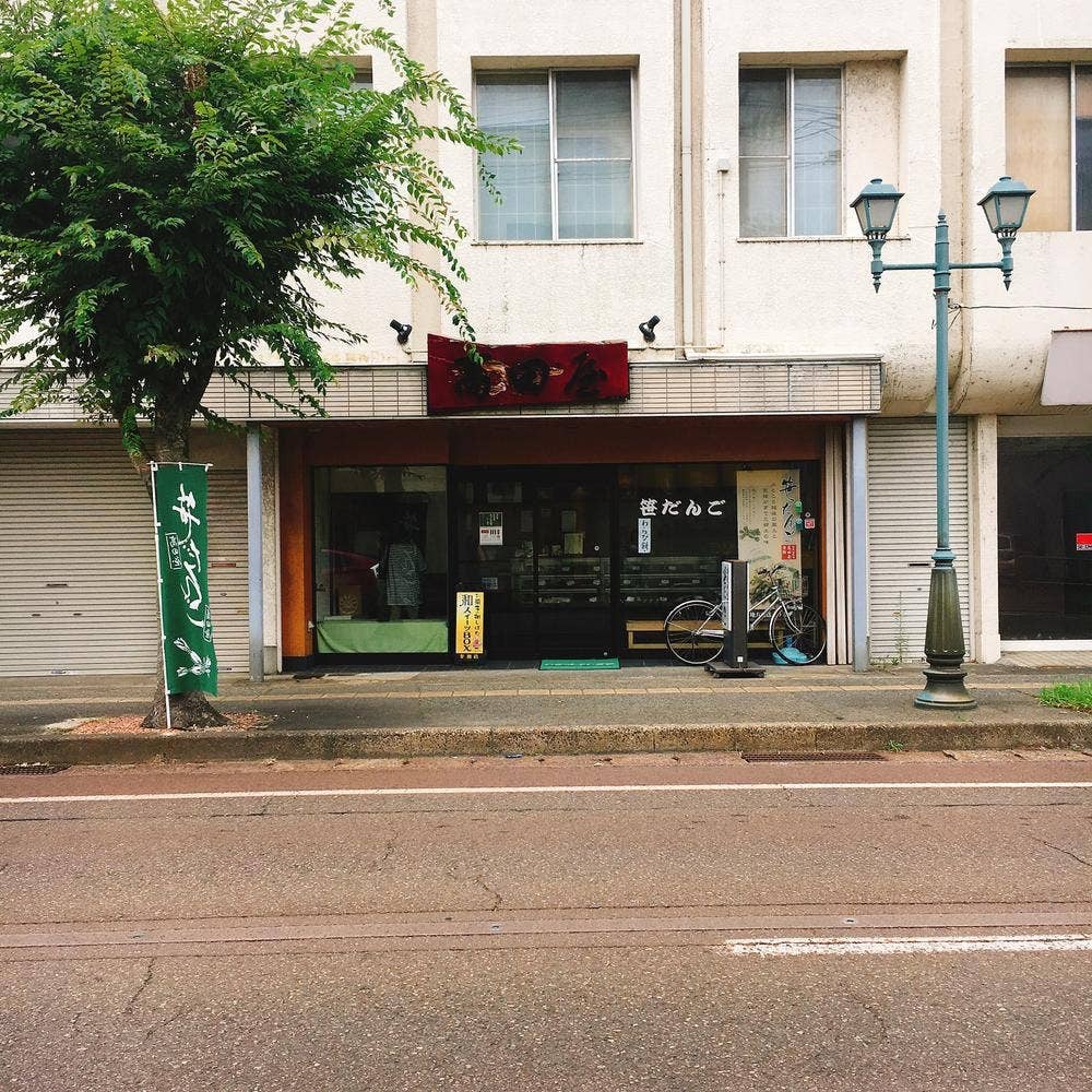 高田屋