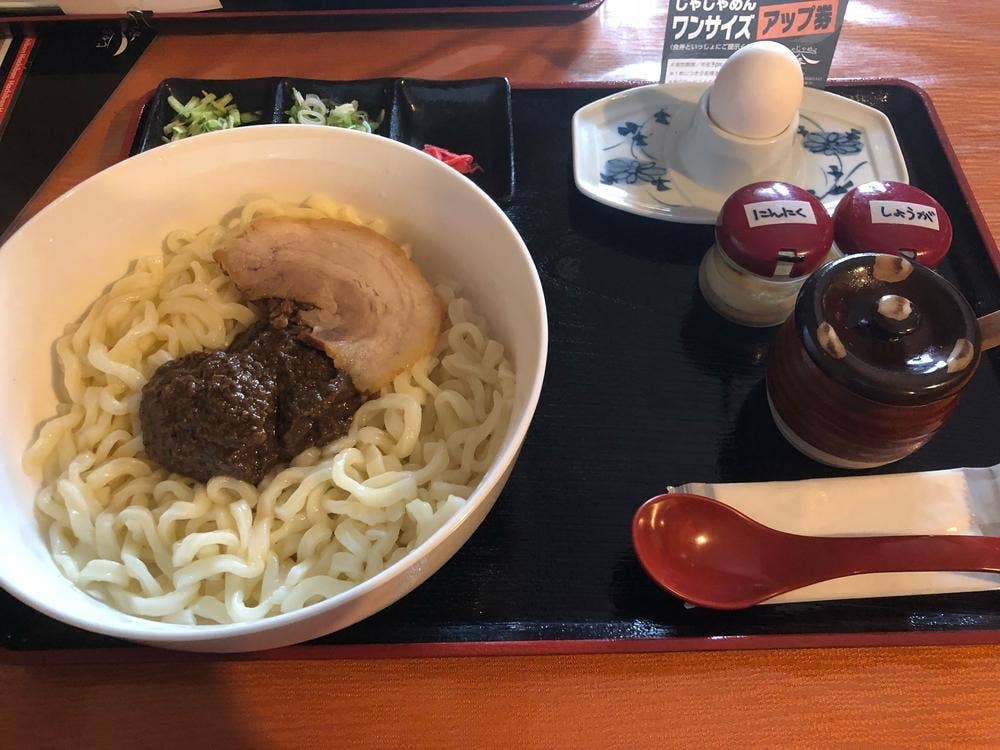 じゃじゃめん八番