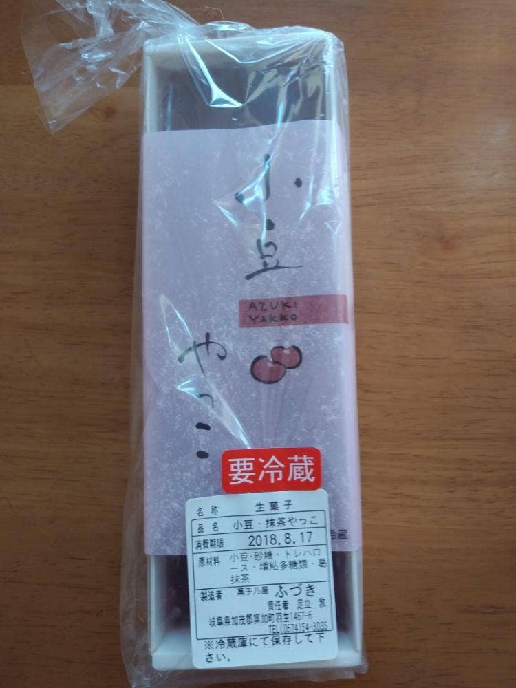 菓子乃屋 ふづき