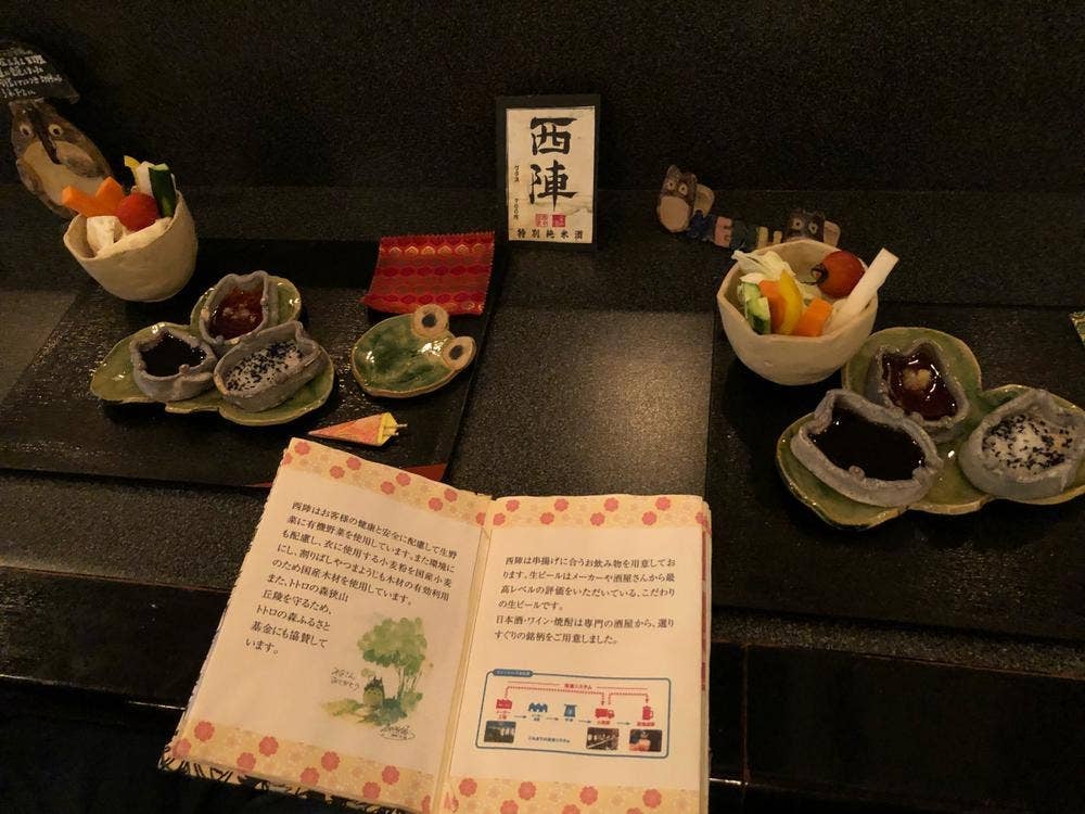 京風串揚げ 西陣