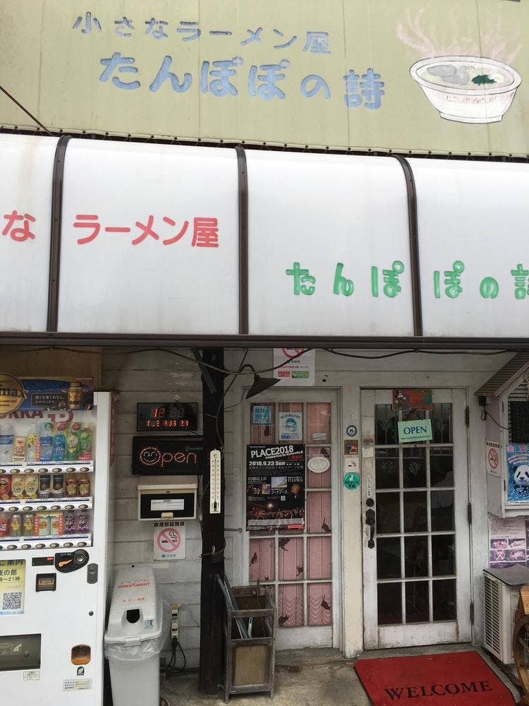 たんぽぽの詩