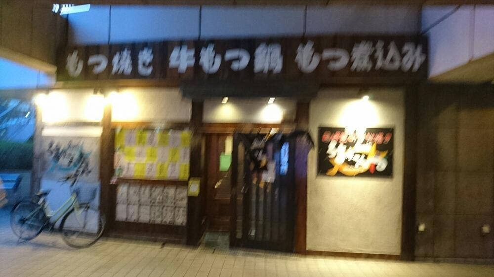 魚大将 うまかっぺや