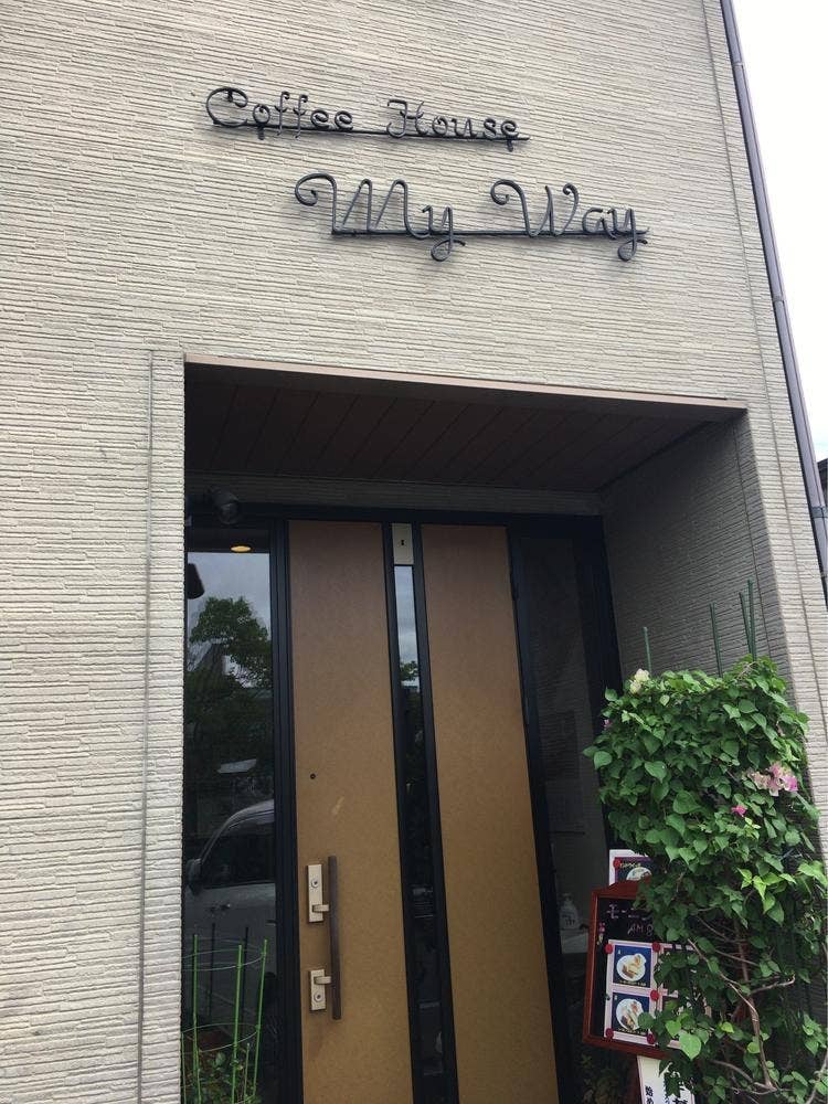 マイウェイ