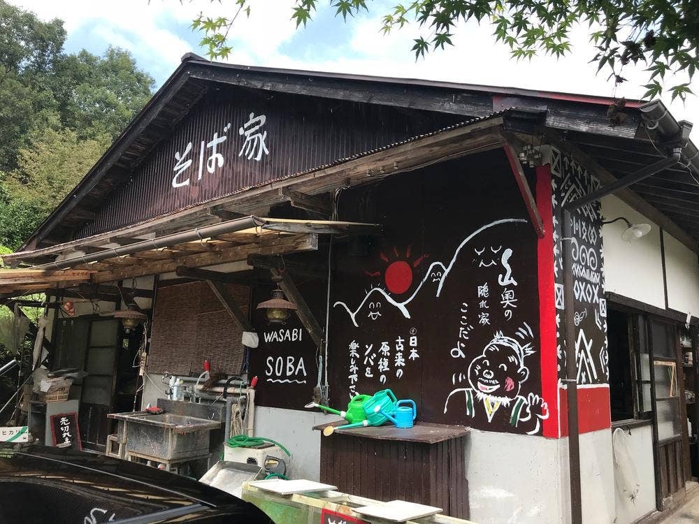 わさび