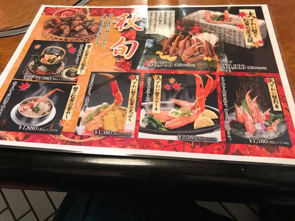 甲羅本店
