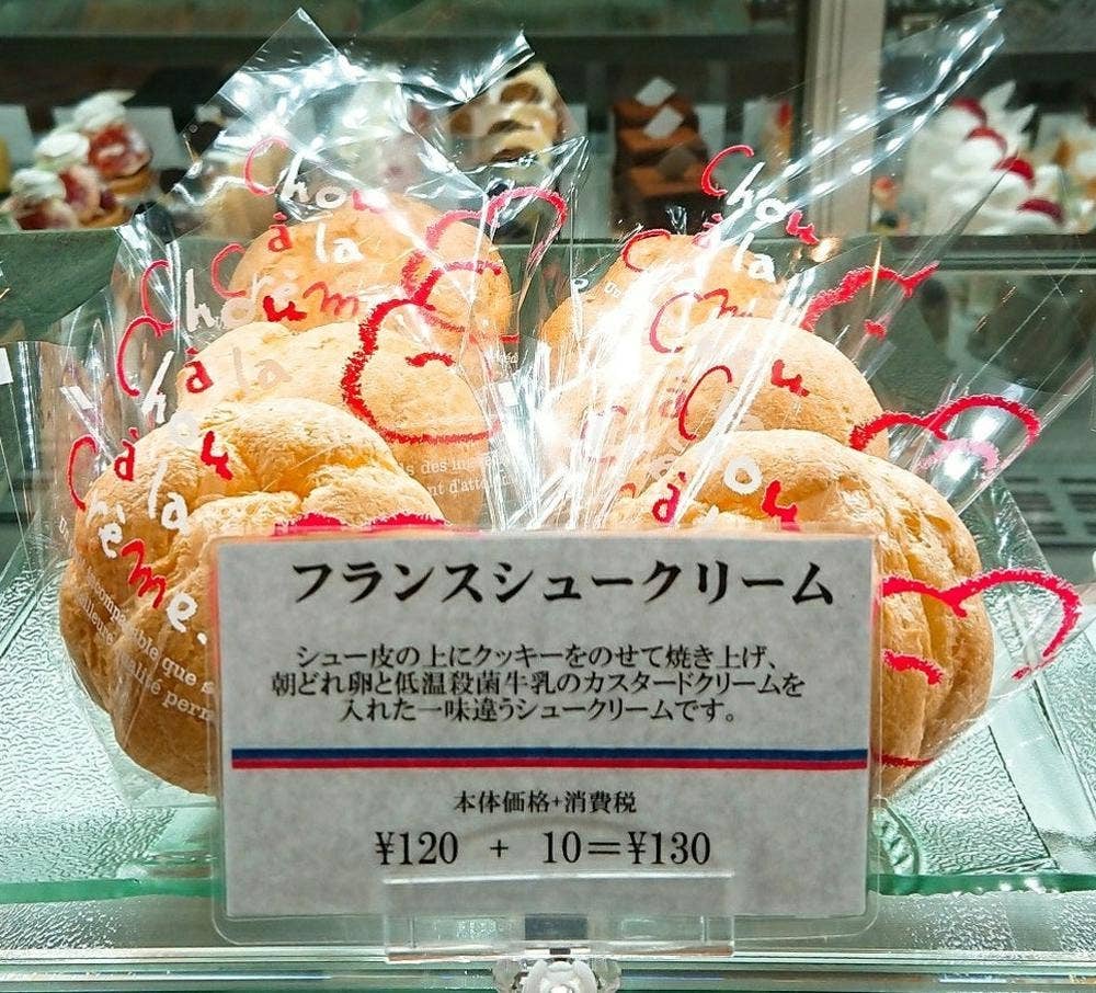 菓子工房パティスリーショパン 郡元店