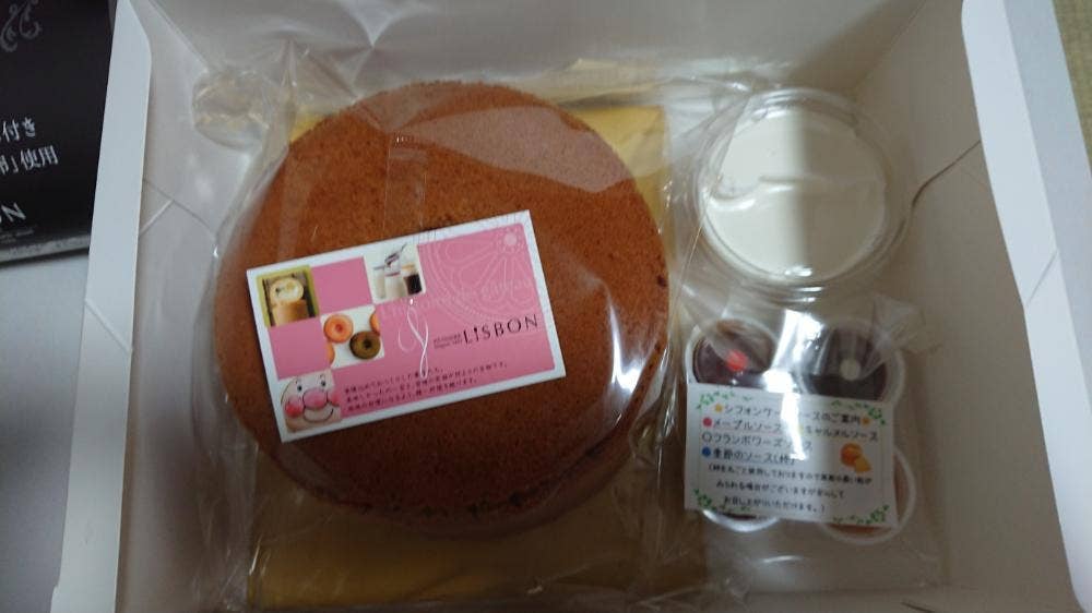 PATISSERIE LISBON 東豊中店