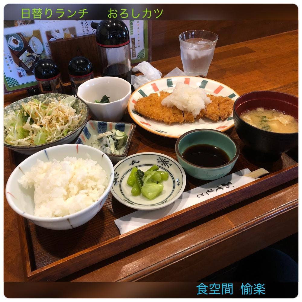 食空間 愉楽