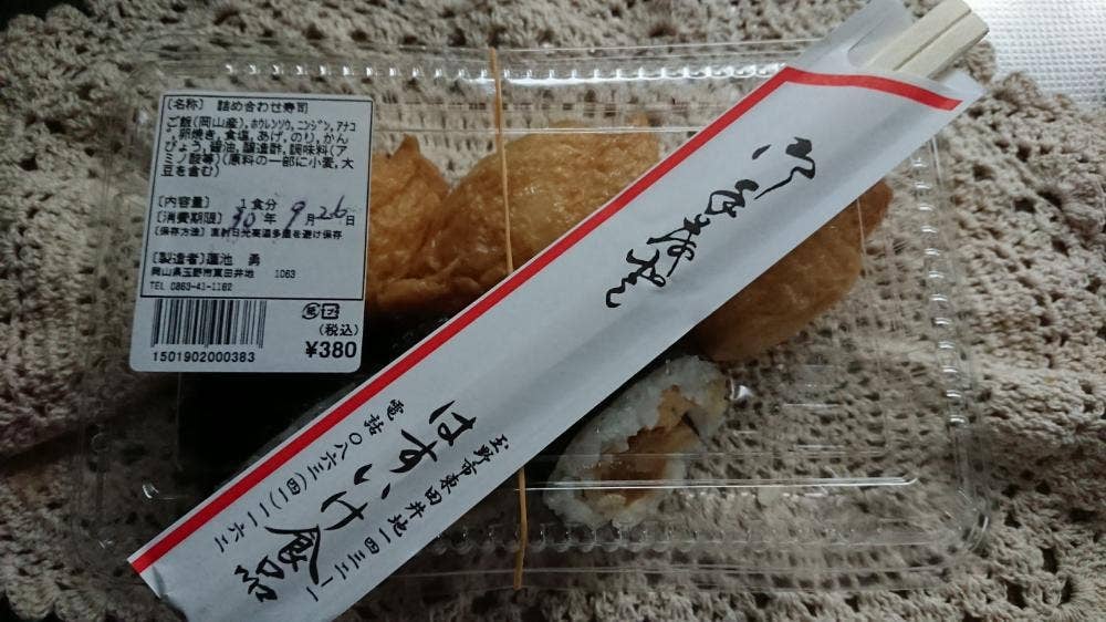 はすいけ食品