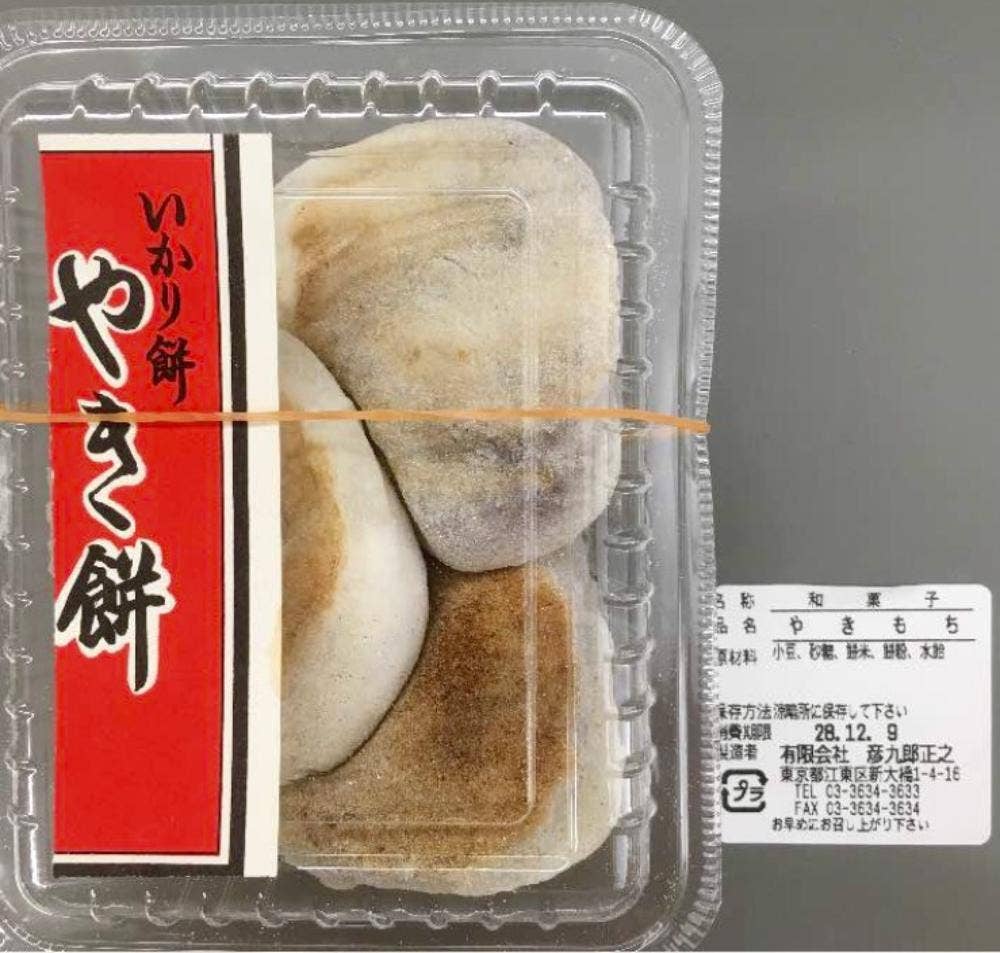 彦九郎 新大橋店