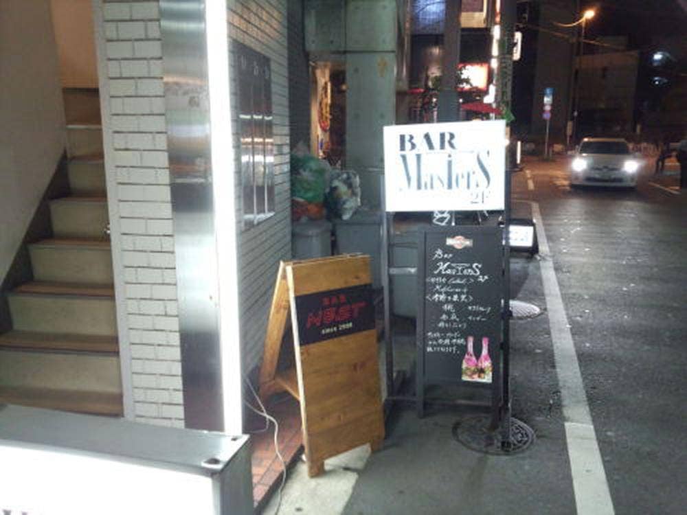 Bar Masters 二子玉川店