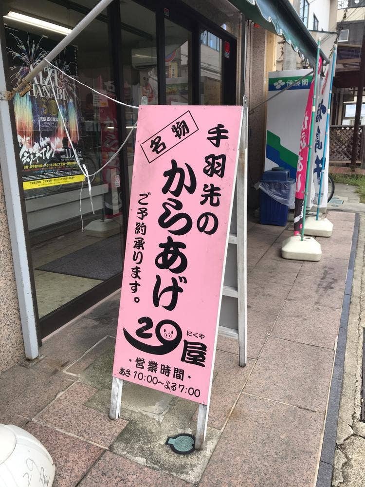 29屋