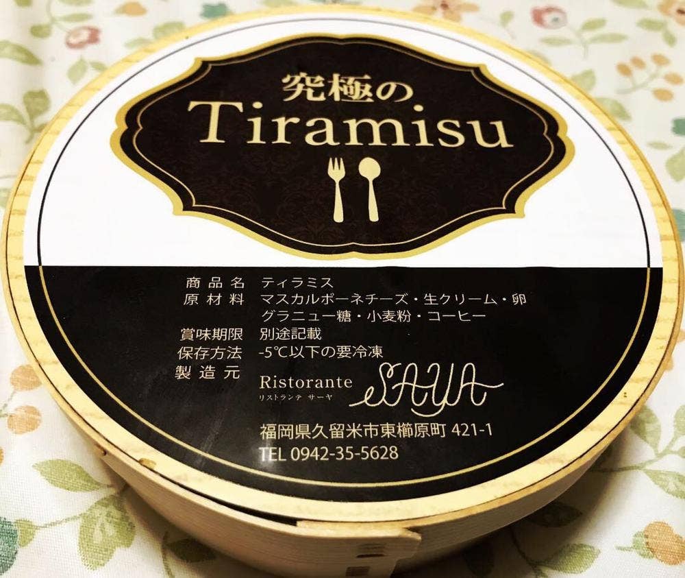 リストランテ・サーヤ