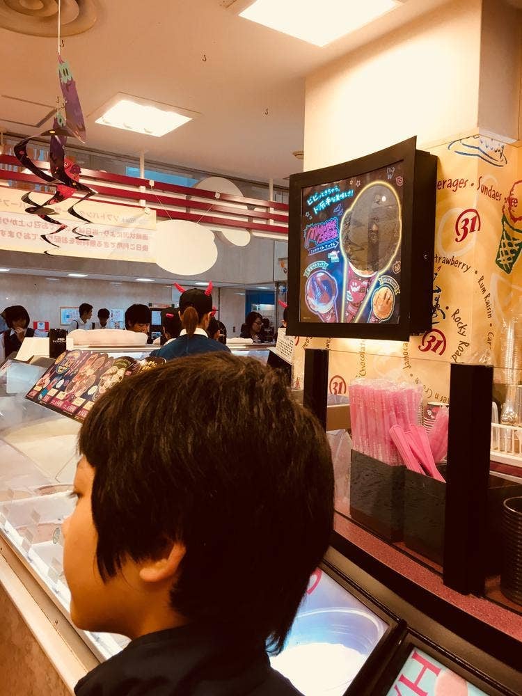 サーティワンアイスクリーム 田無アスタ店