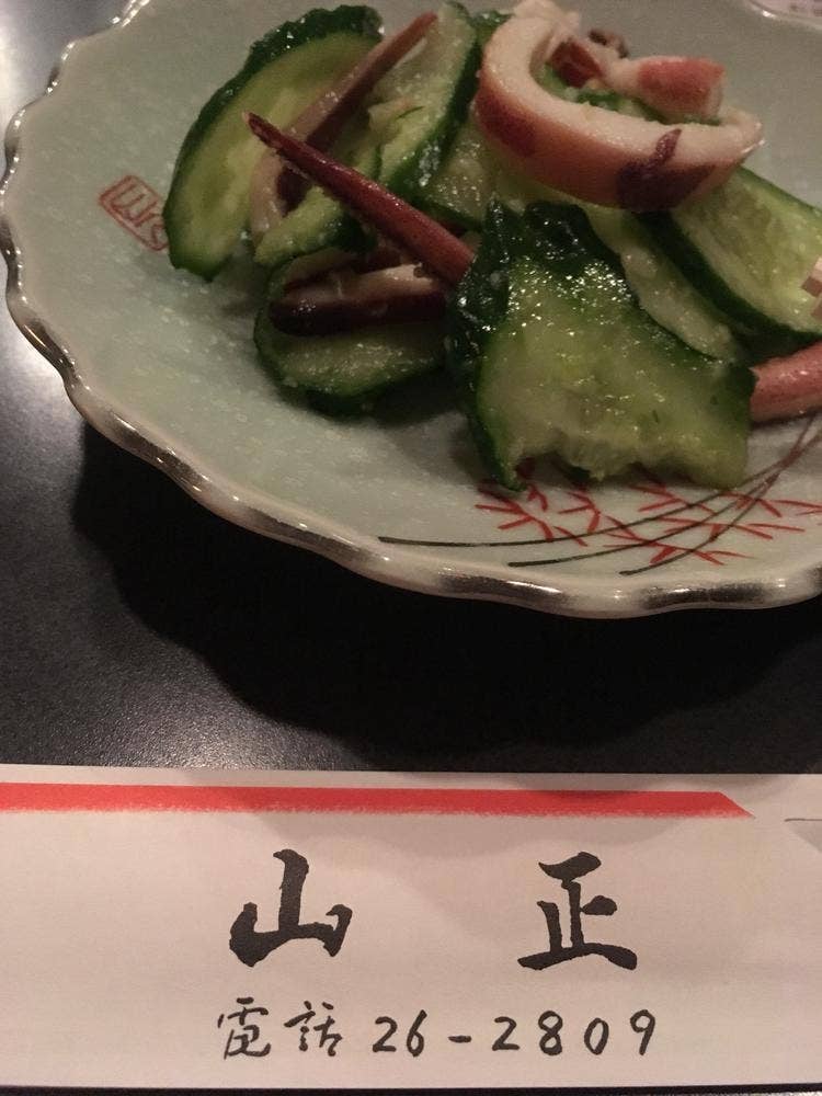 山正
