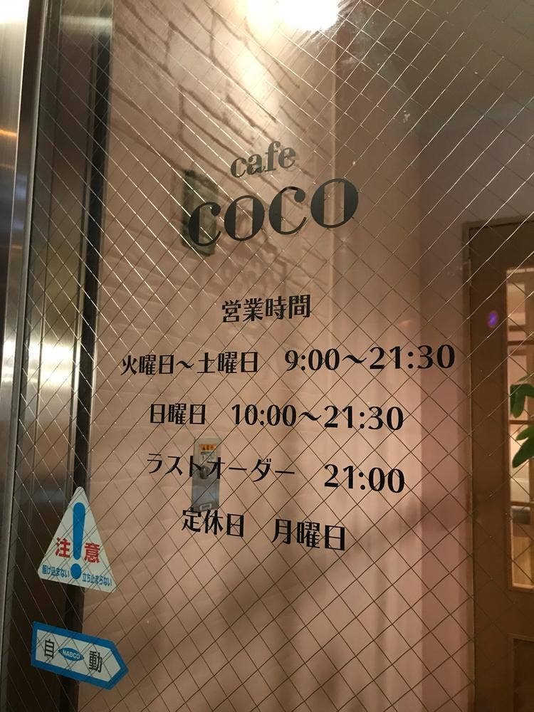 Cafe COCO