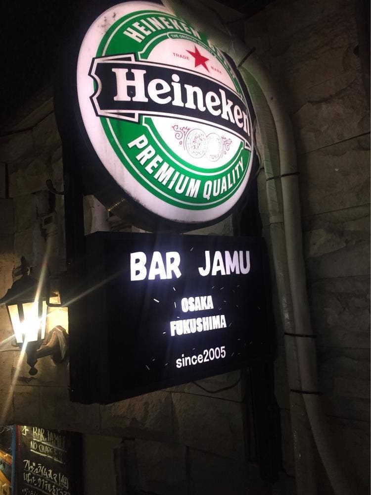 バー ジャムー