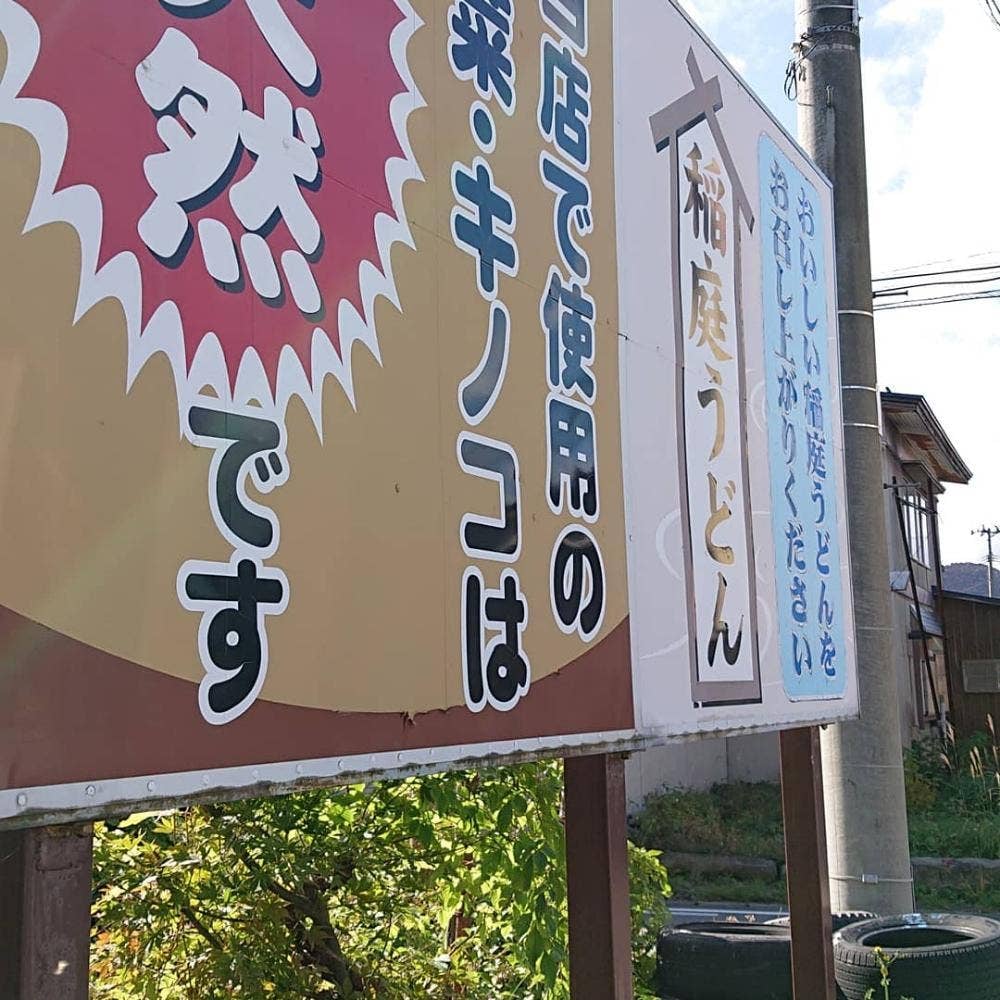 ごんべぇ