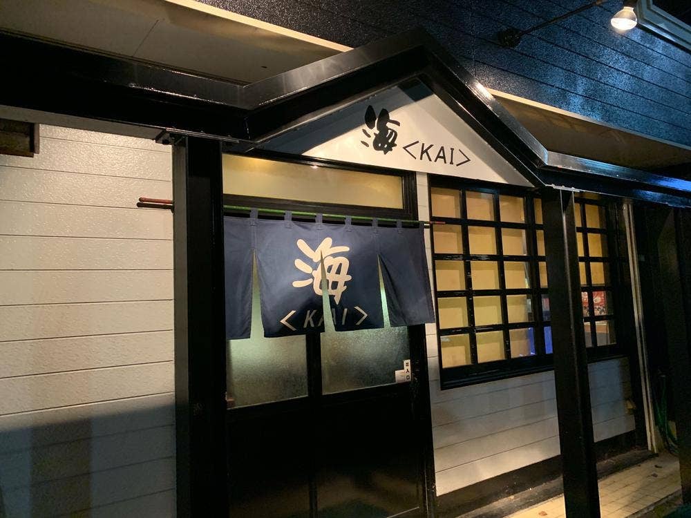 海