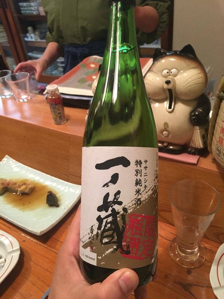 一ノ蔵