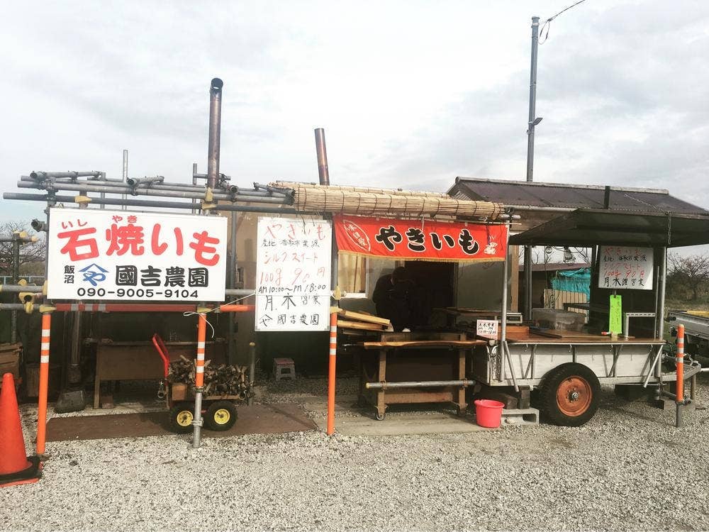 国吉農園
