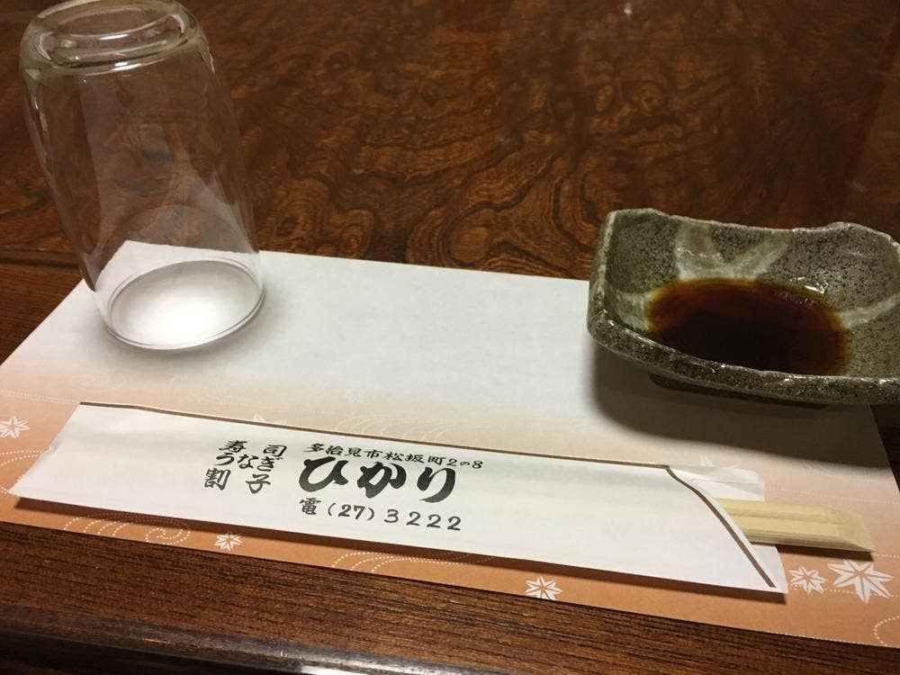 和食処 ひかり