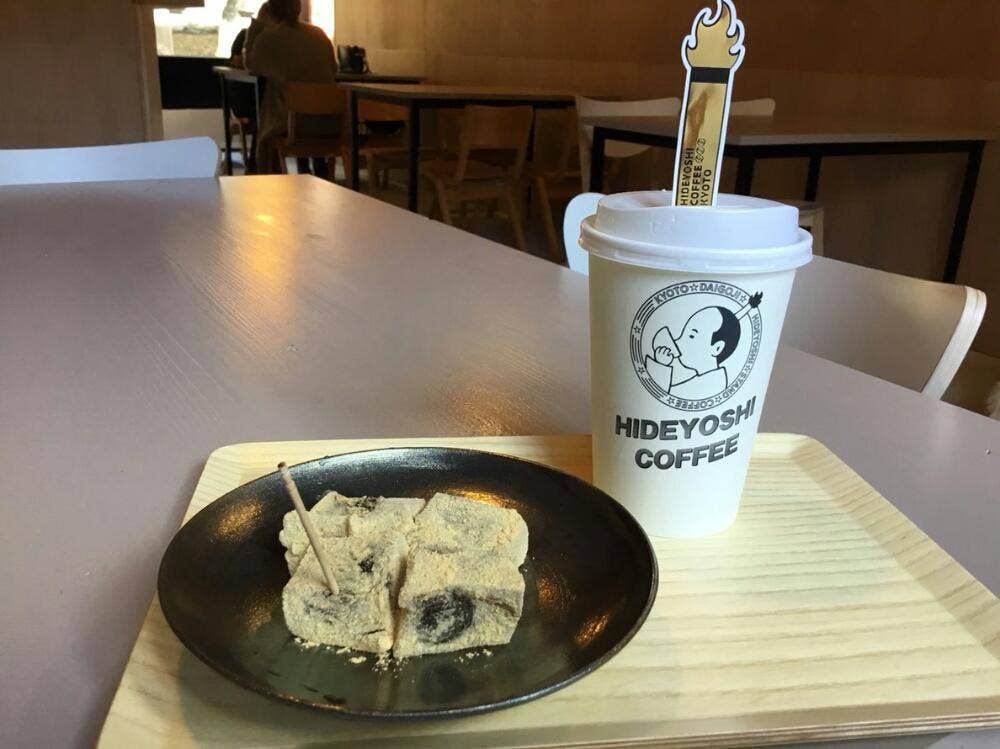 秀吉珈琲 醍醐寺前