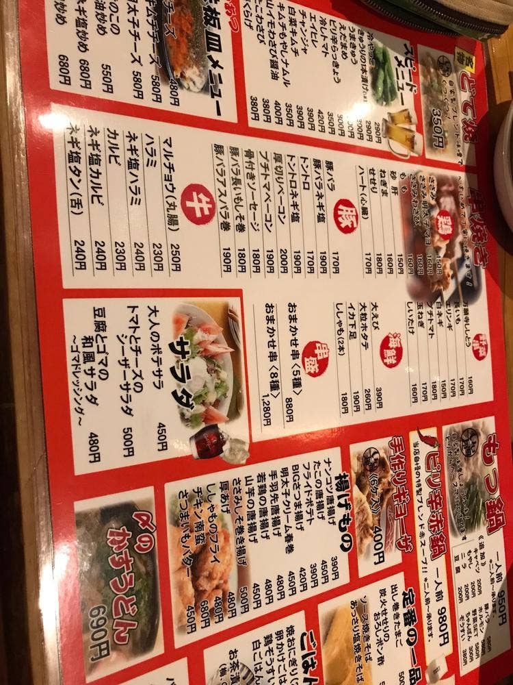 いい田屋 心斎橋本店