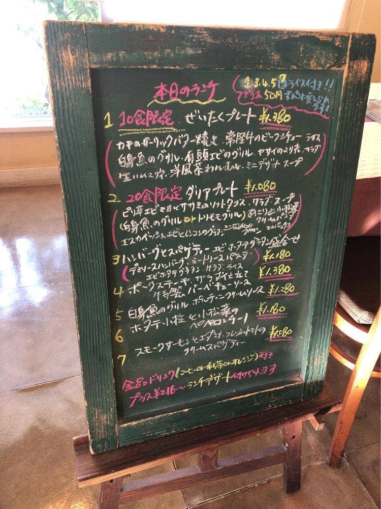 レストラン＋カフェ ダリア