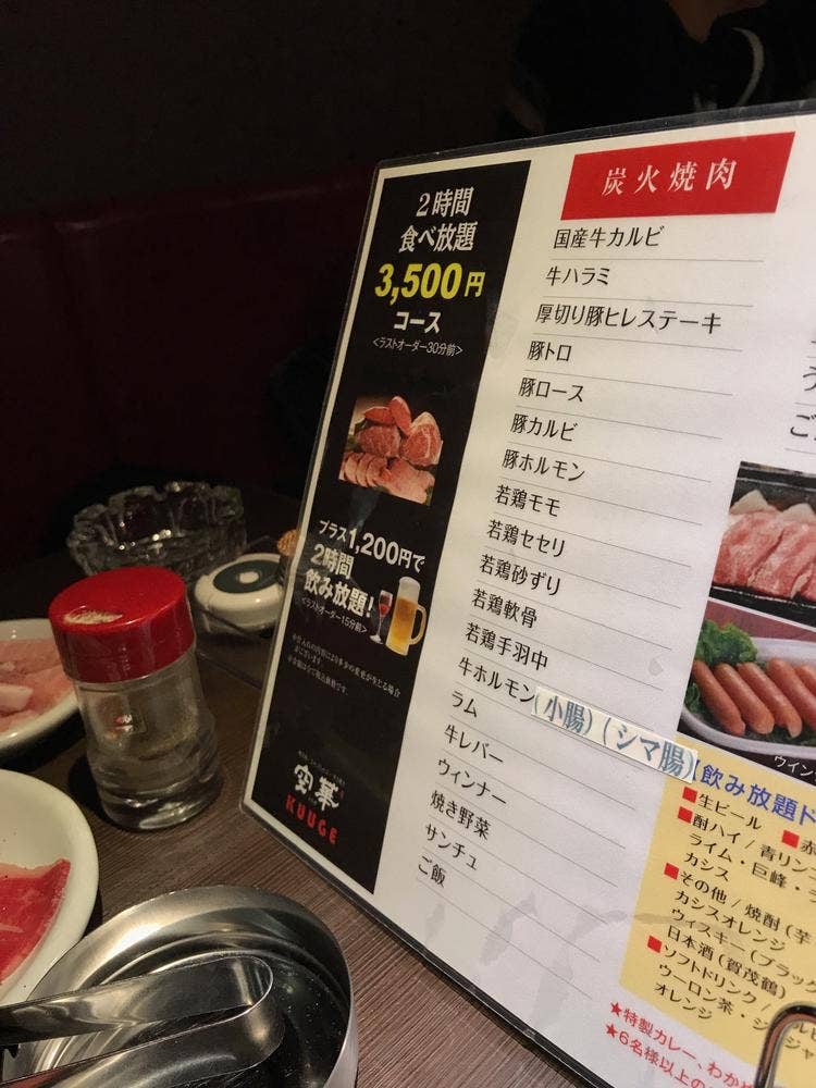 空華