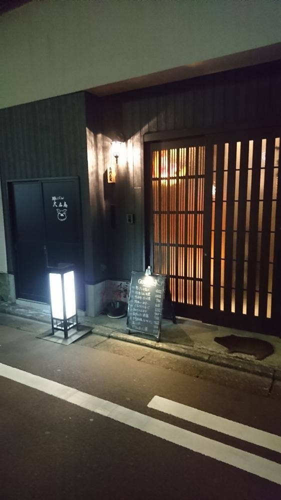 豚バル 大名庵