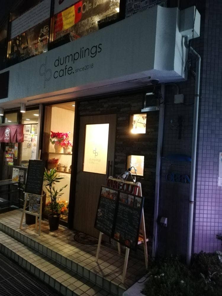 ダンプリングス カフェ