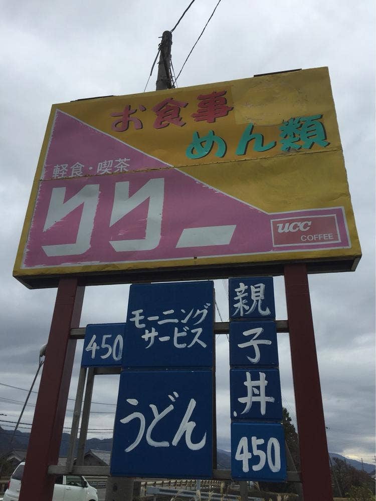リリー
