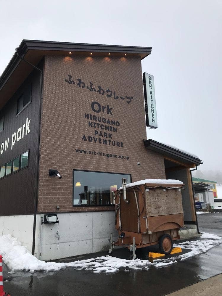 ふわふわクレープ Ork KITCHEN 高鷲スノーパーク店