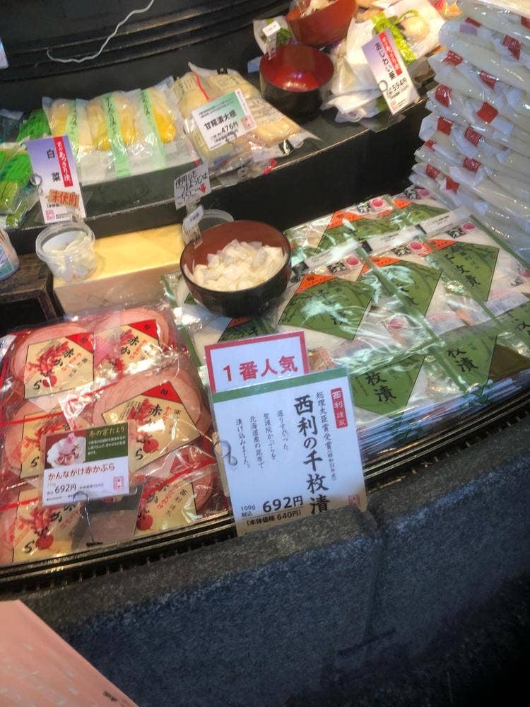 京つけもの 西利 清水店