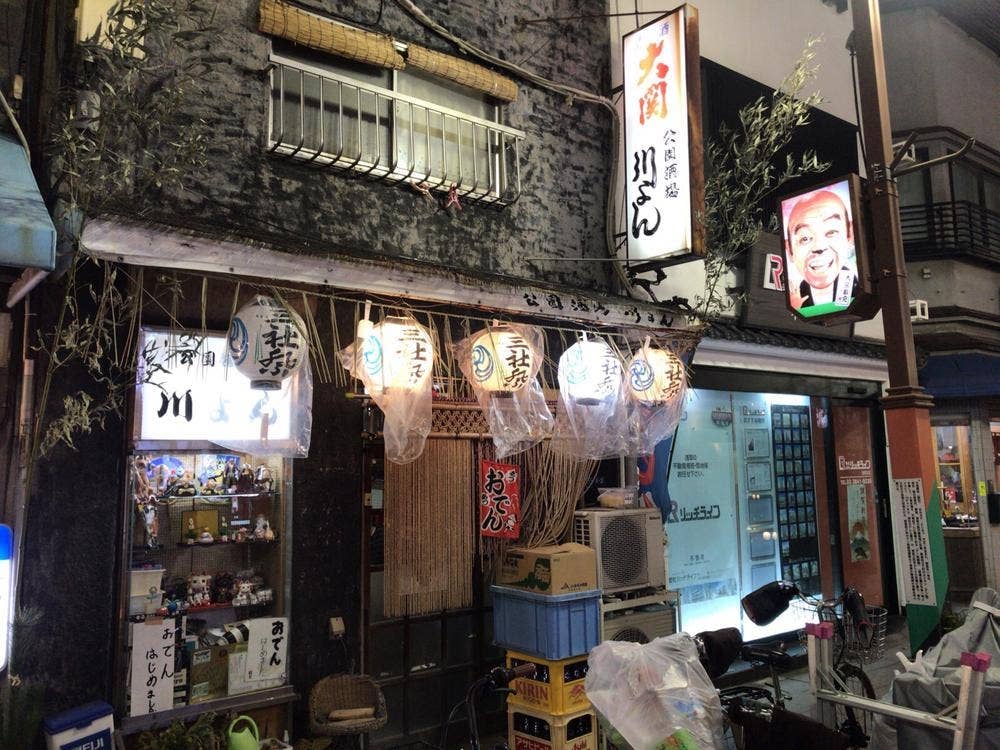 川よん