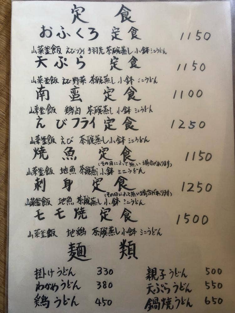 おふくろ