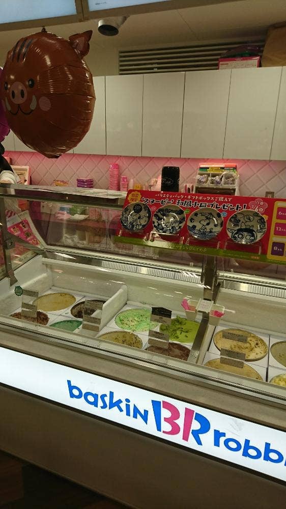 サーティワンアイスクリーム アル・プラザ鯖江店