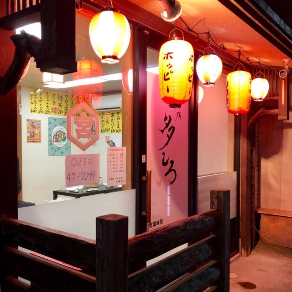 もつ焼 多しろ 新津店