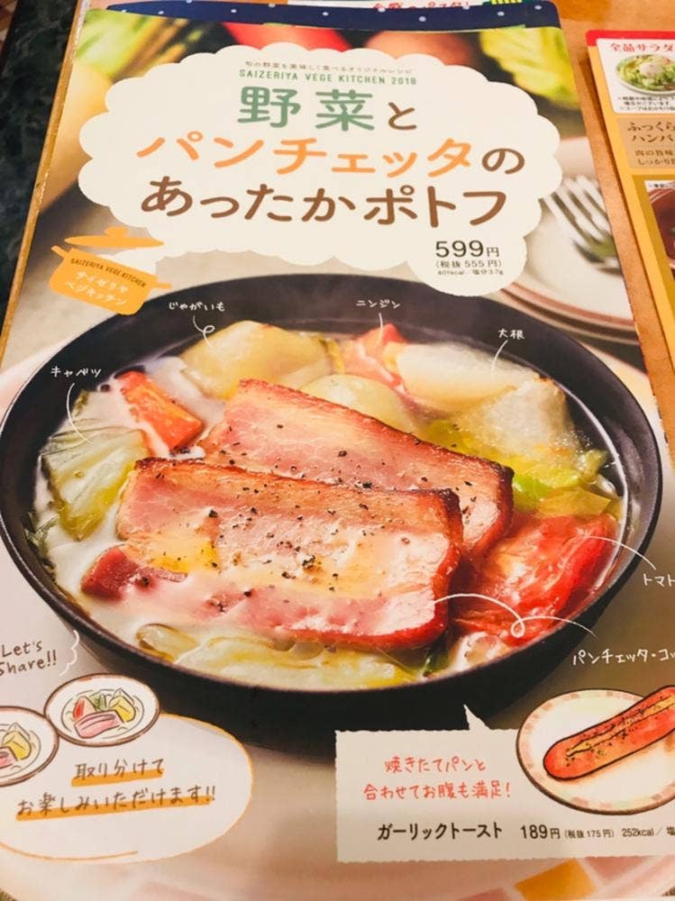 サイゼリヤ 成田ユアエルム店