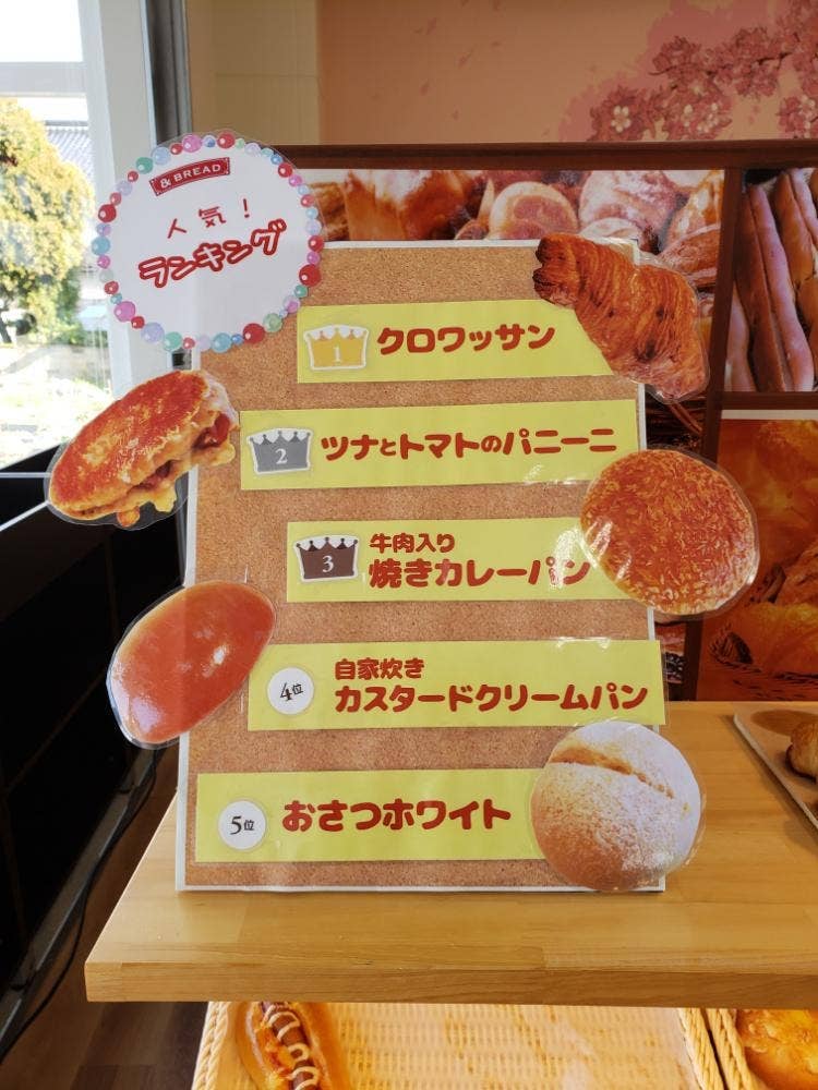&BREAD