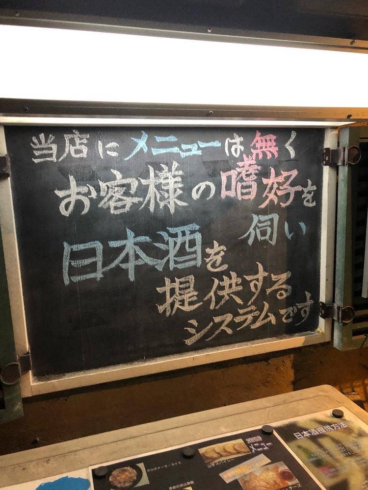 雨垂れ石を穿つ 日本酒BAR