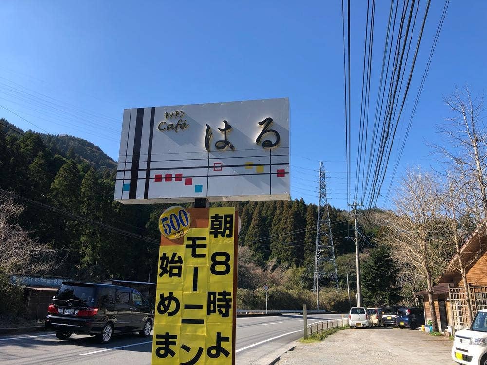キッチンCafé はる