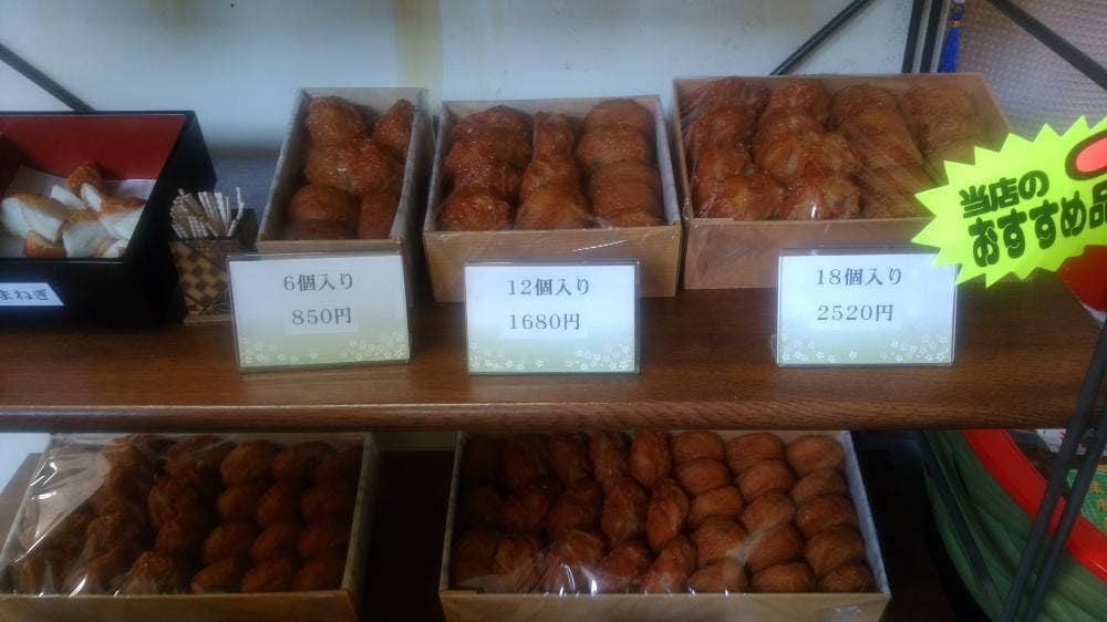 竹いち