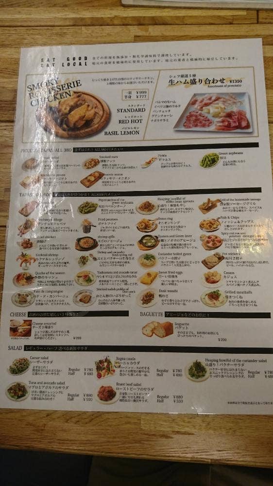 エンヤワンヤ